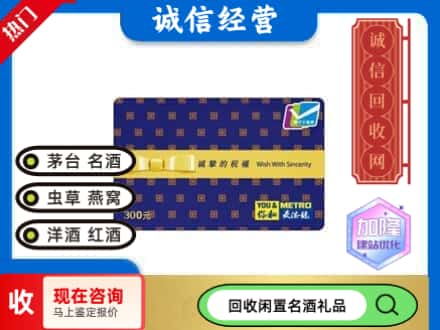 北海回收麦德龙购物卡