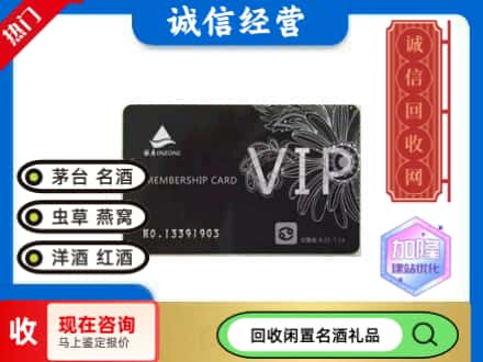 北海回收银座购物卡