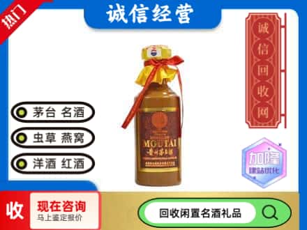 北海回收五十年茅台酒